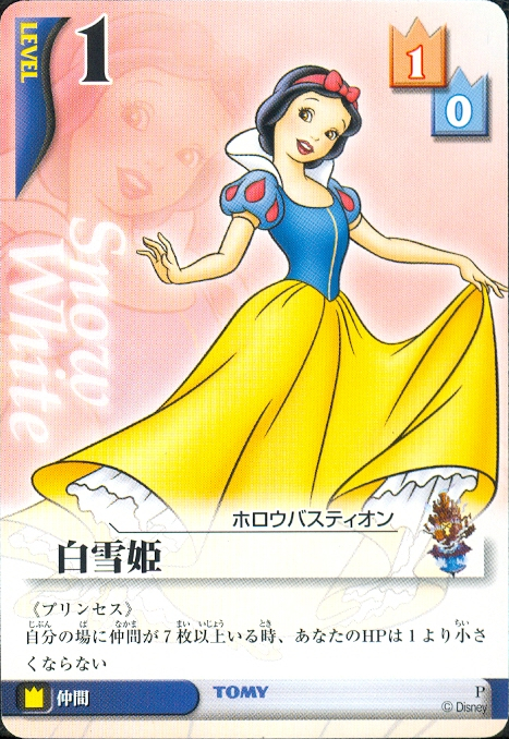Snow White